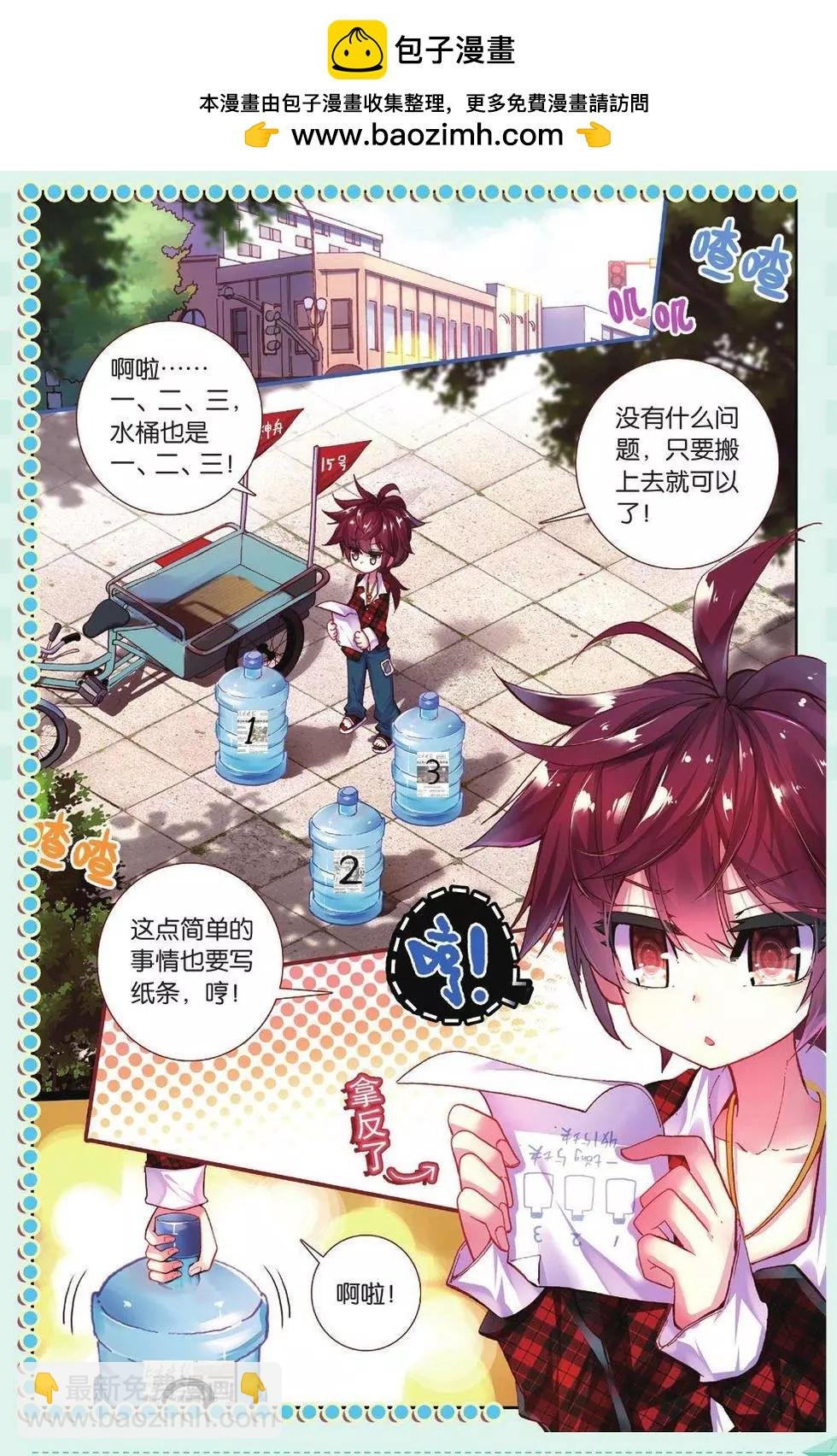 第03话 平凡的一天