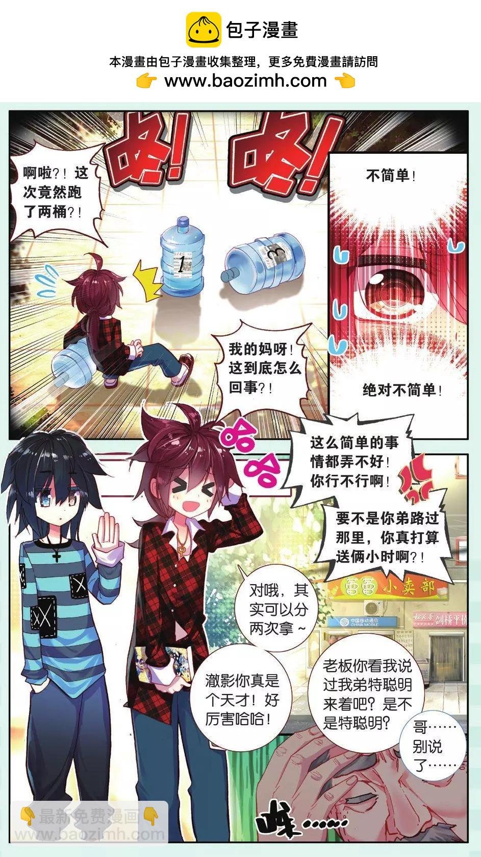 第03话 平凡的一天
