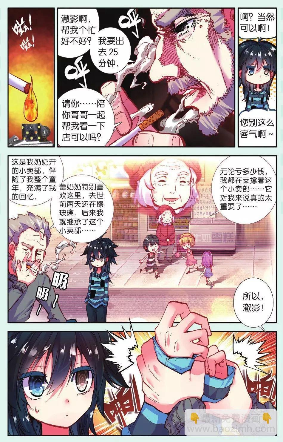 第03话 平凡的一天