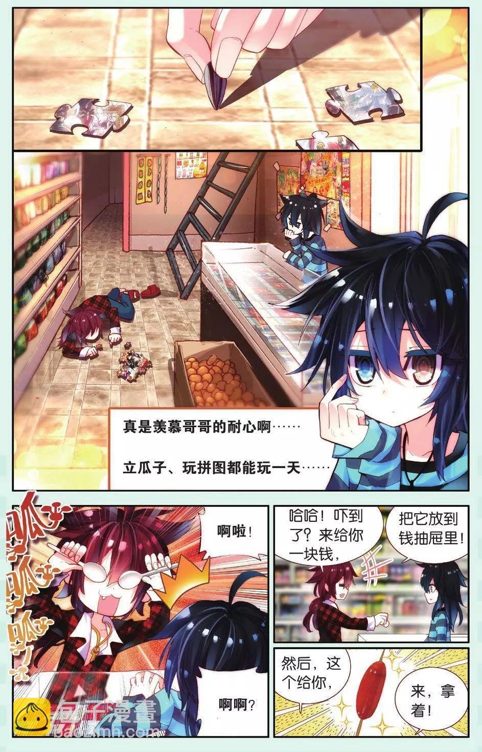 第03话 平凡的一天