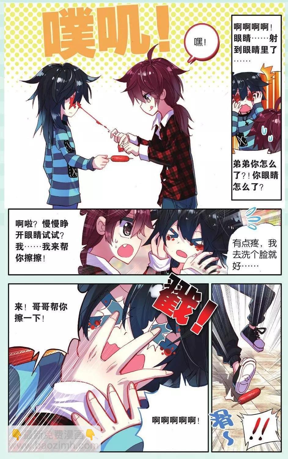 第03话 平凡的一天