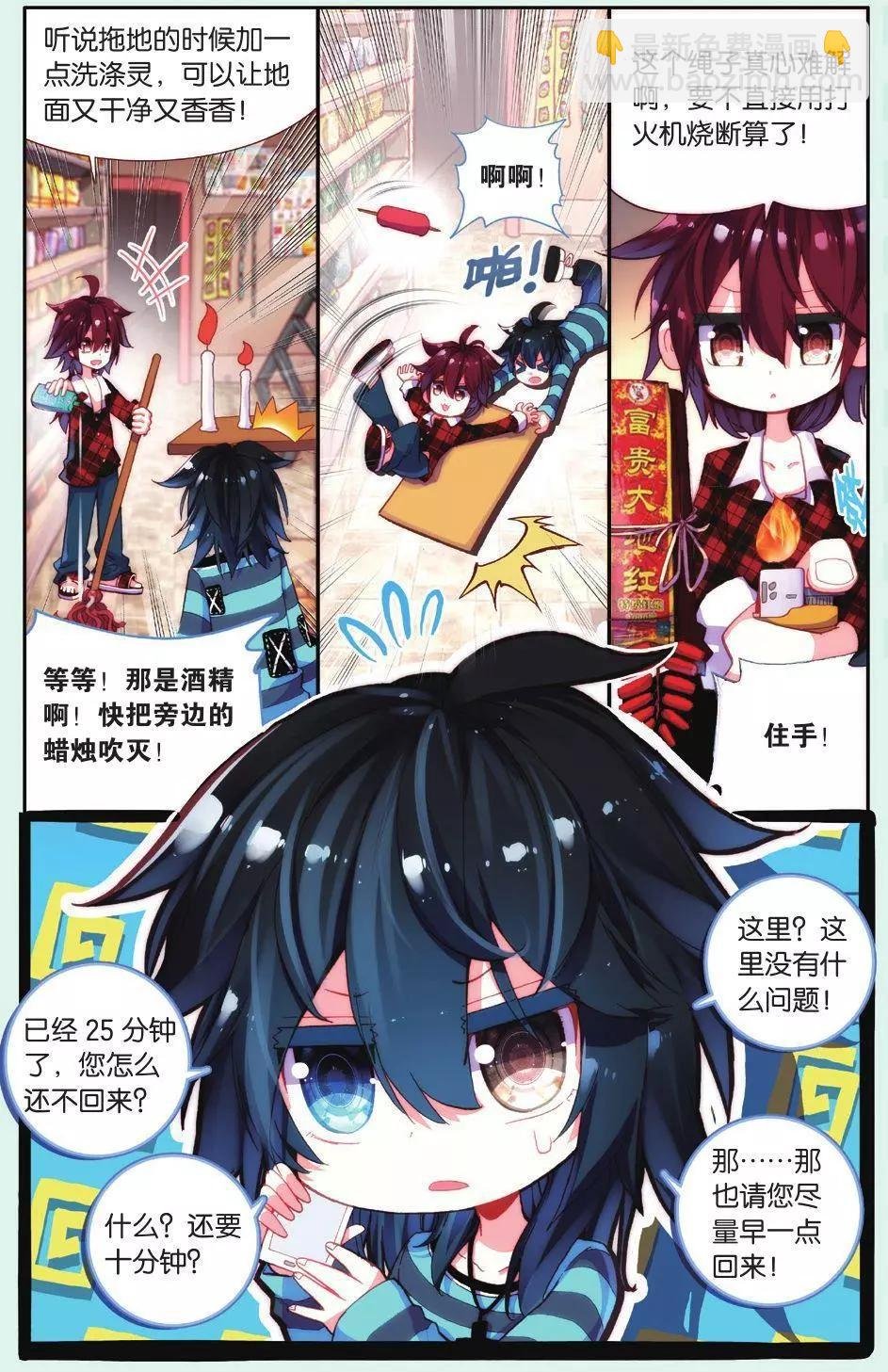 第03话 平凡的一天