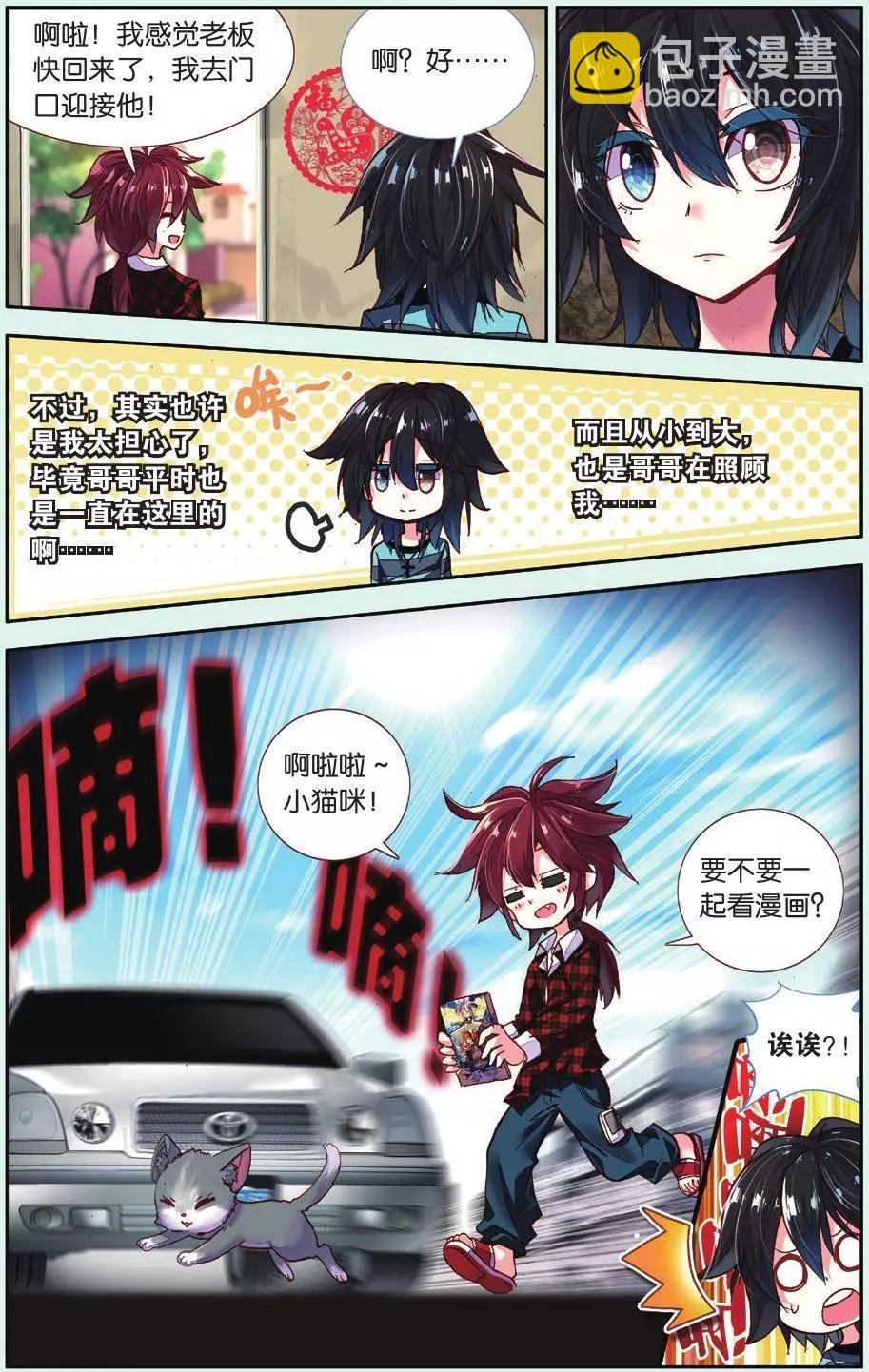 第03话 平凡的一天