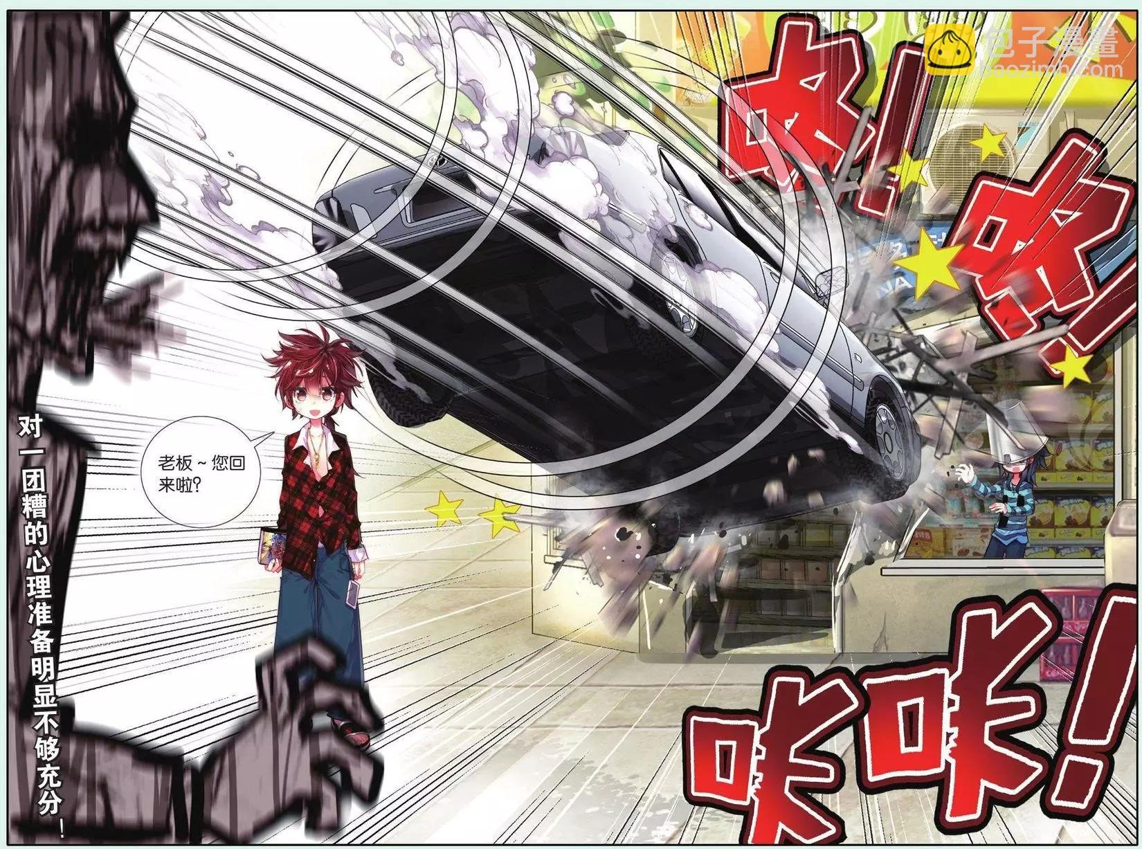 第03话 平凡的一天