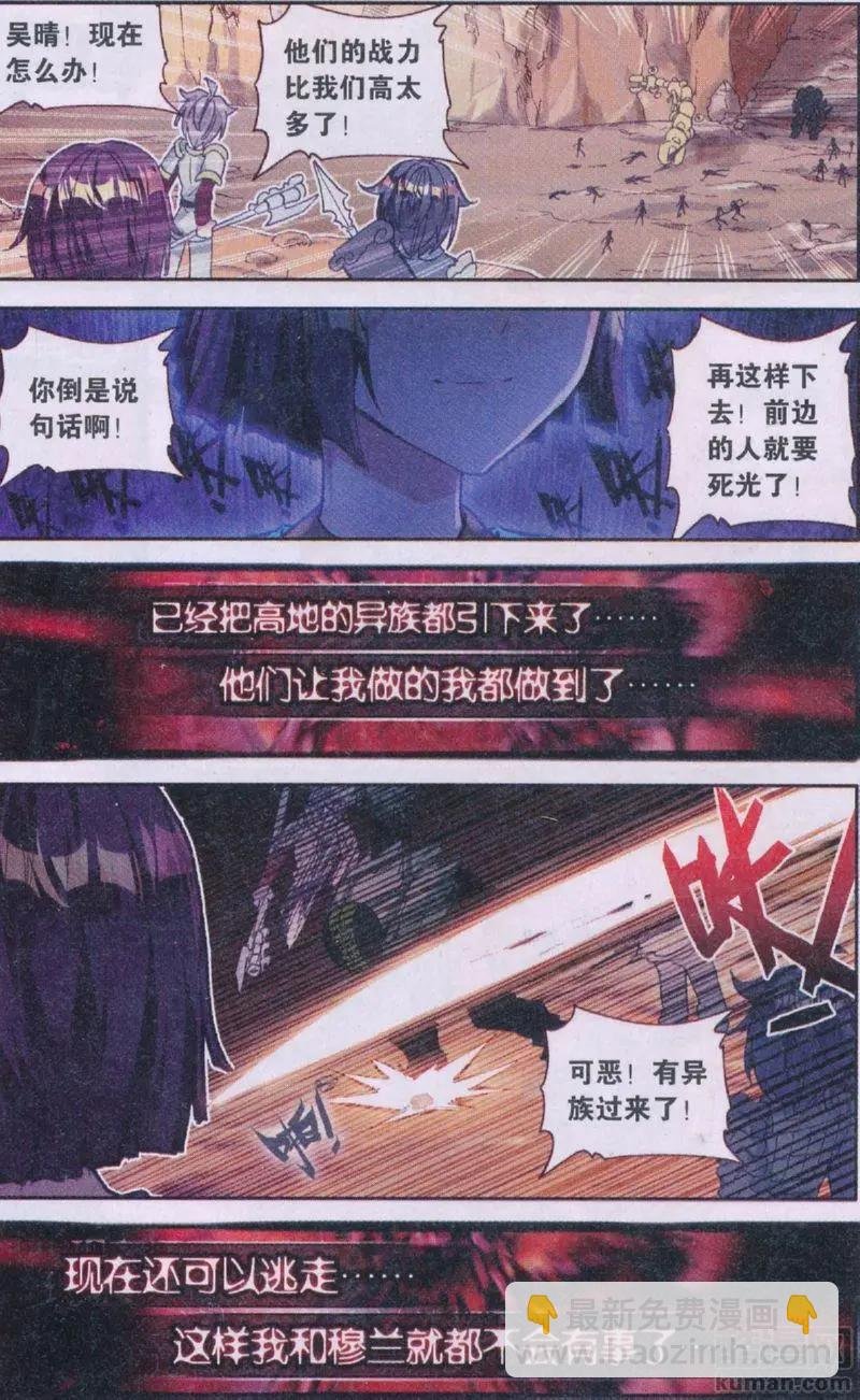第32回 不会逃