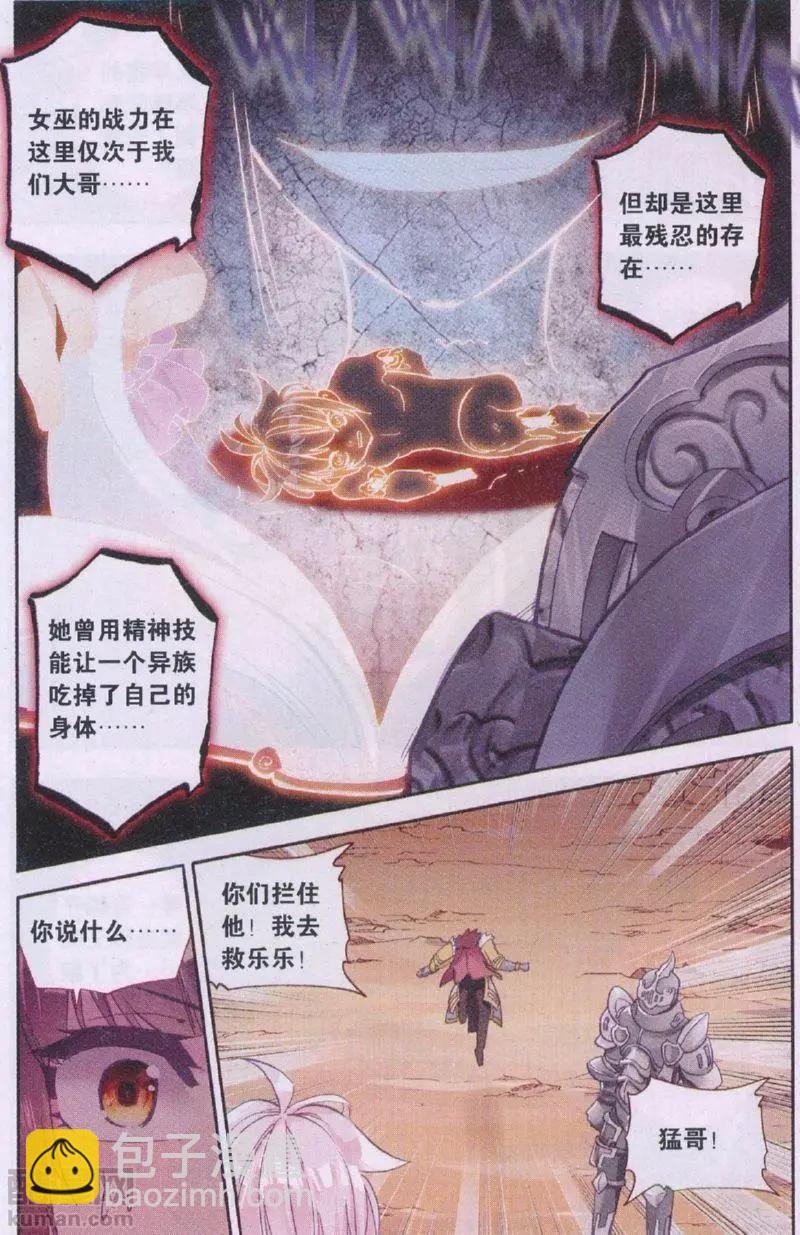 第32回 不会逃
