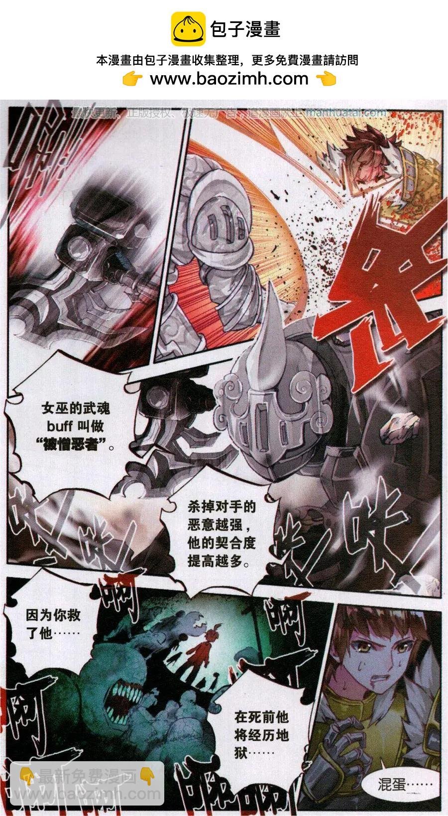 第33话 观音