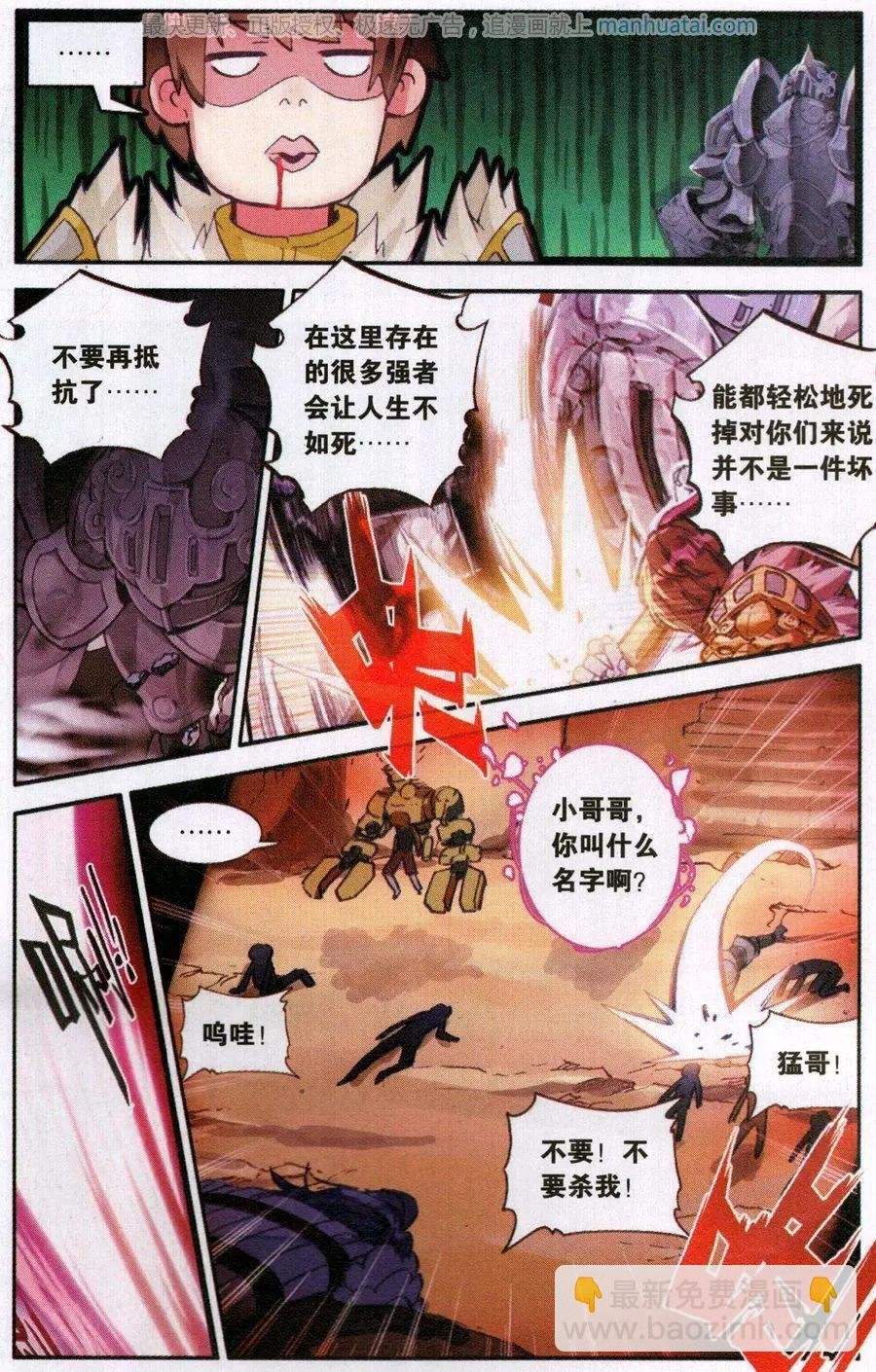 第33话 观音