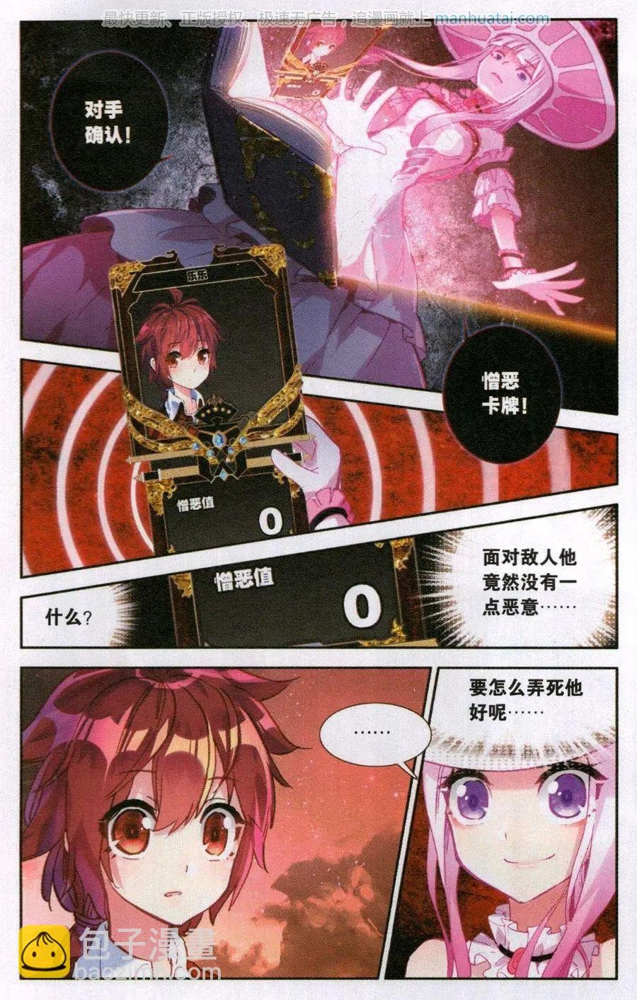 第33话 观音