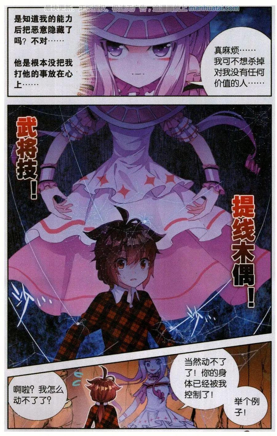 第33话 观音