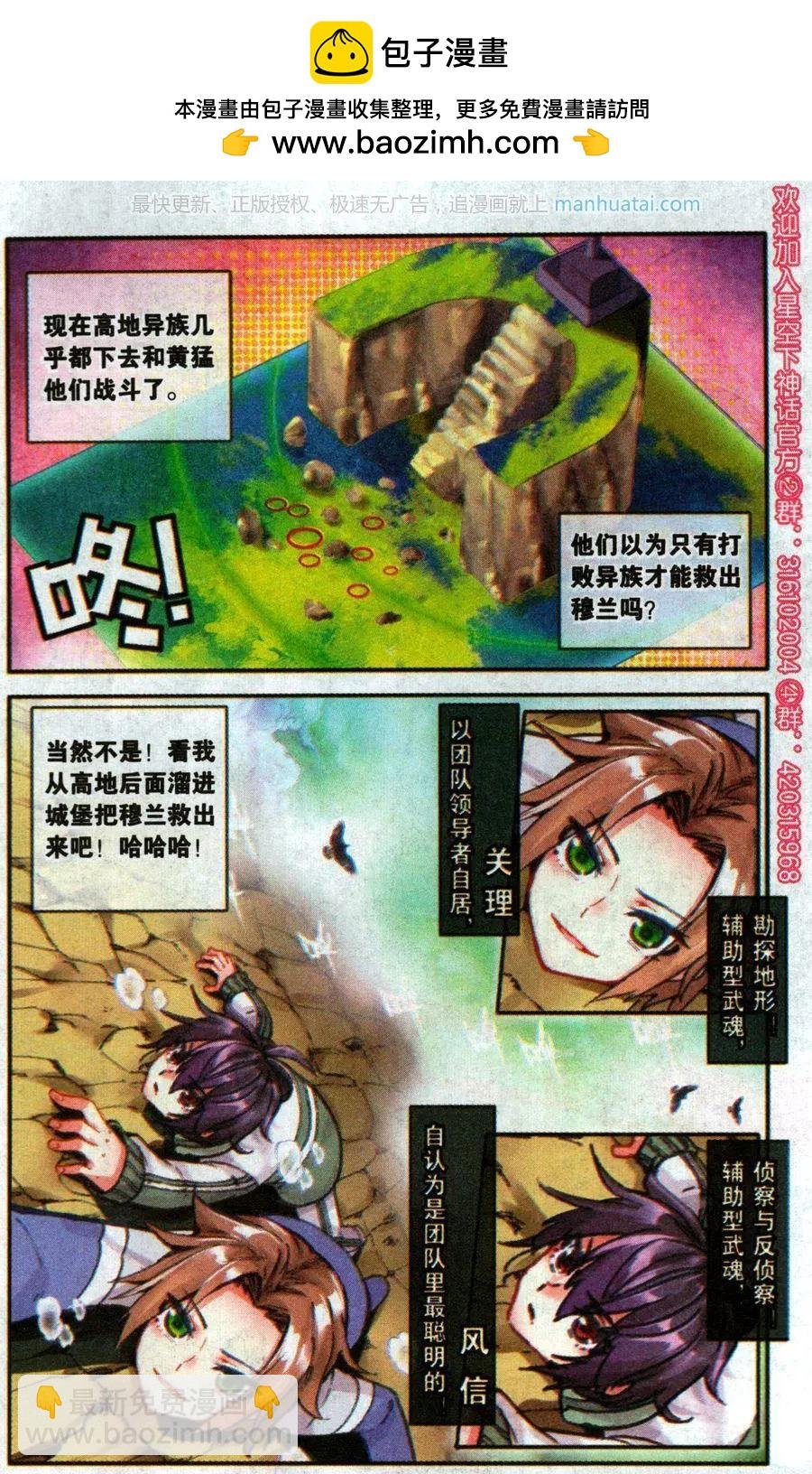 第34话 一触即发