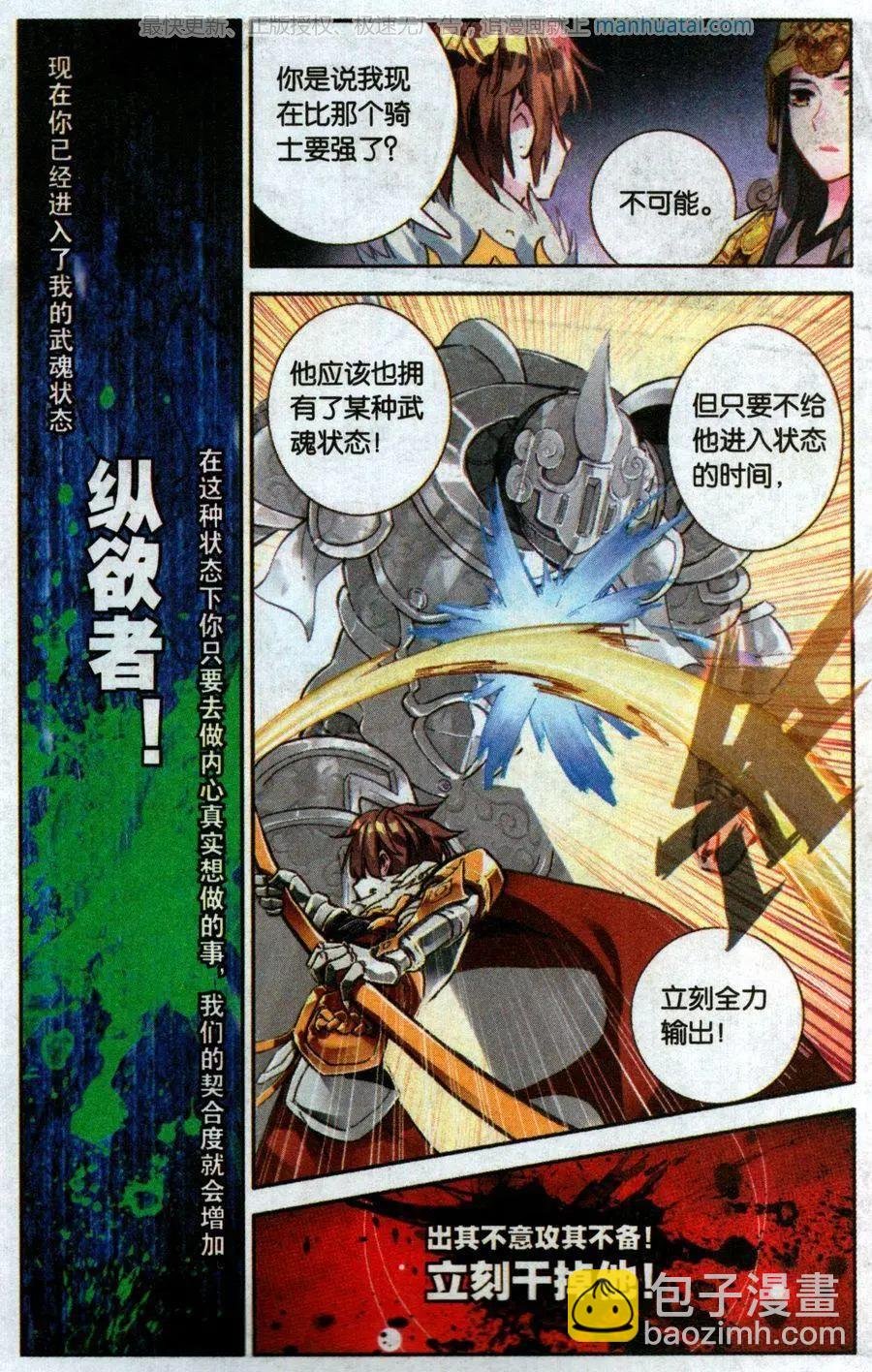 第34话 一触即发