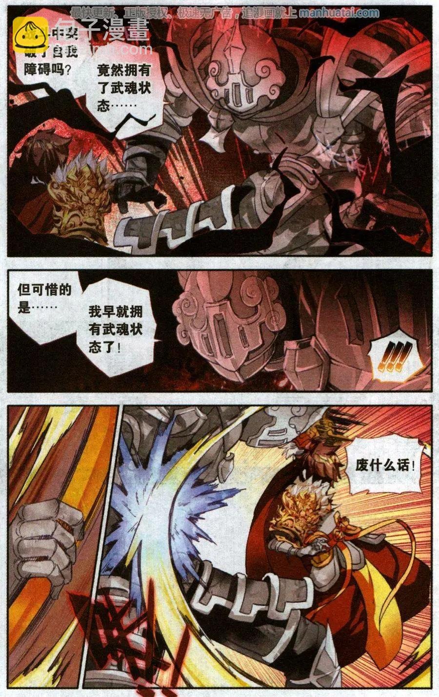 第34话 一触即发