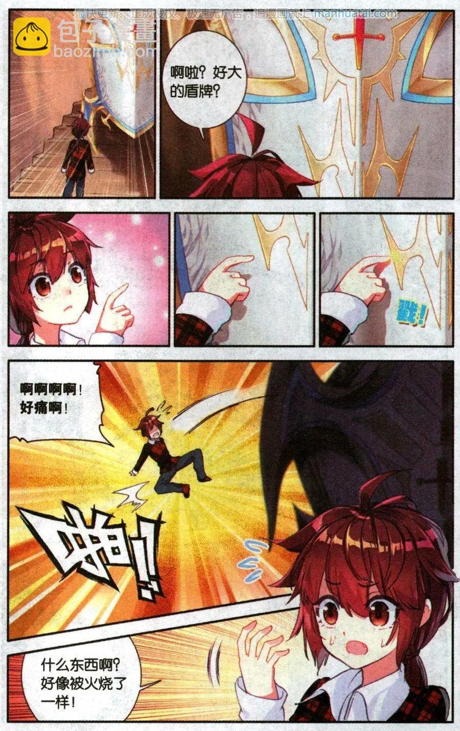第34话 一触即发