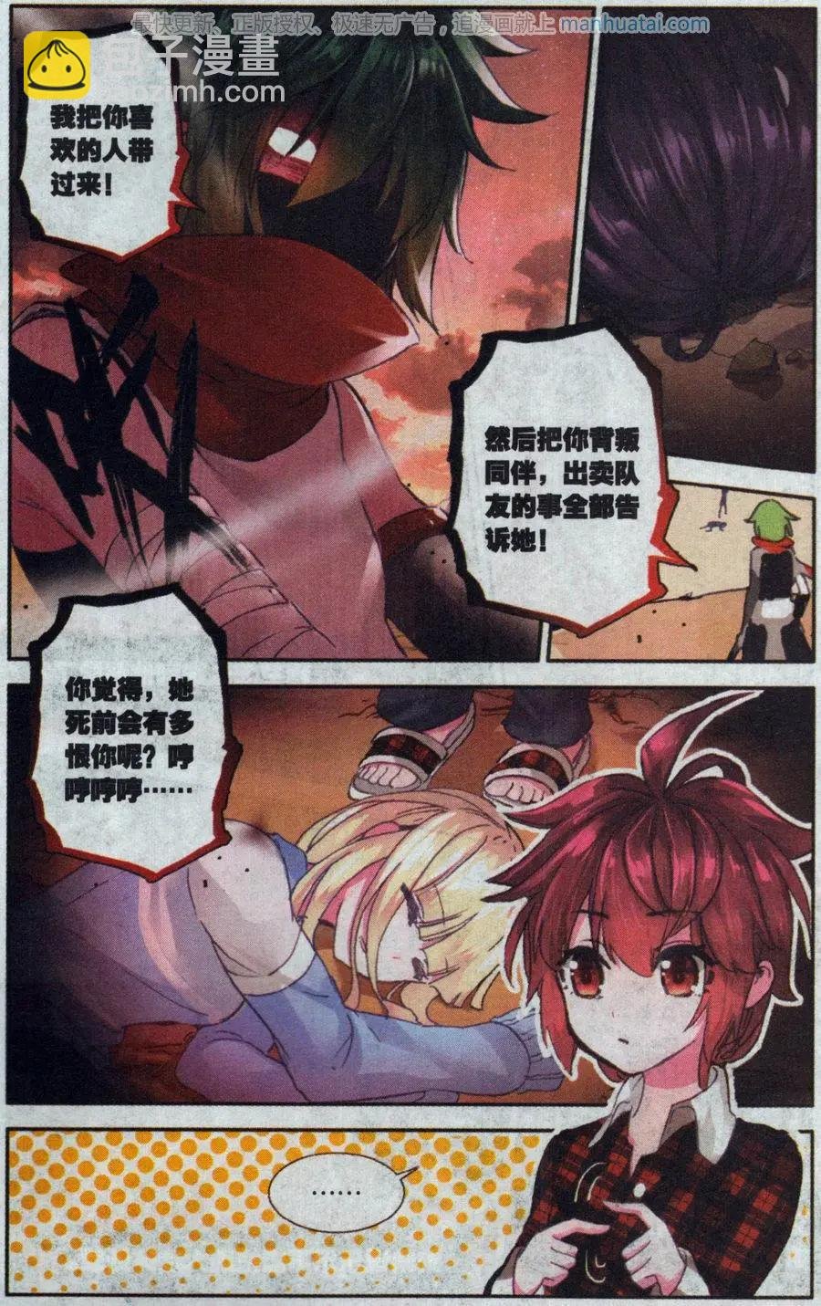 第35话 同一个世界下