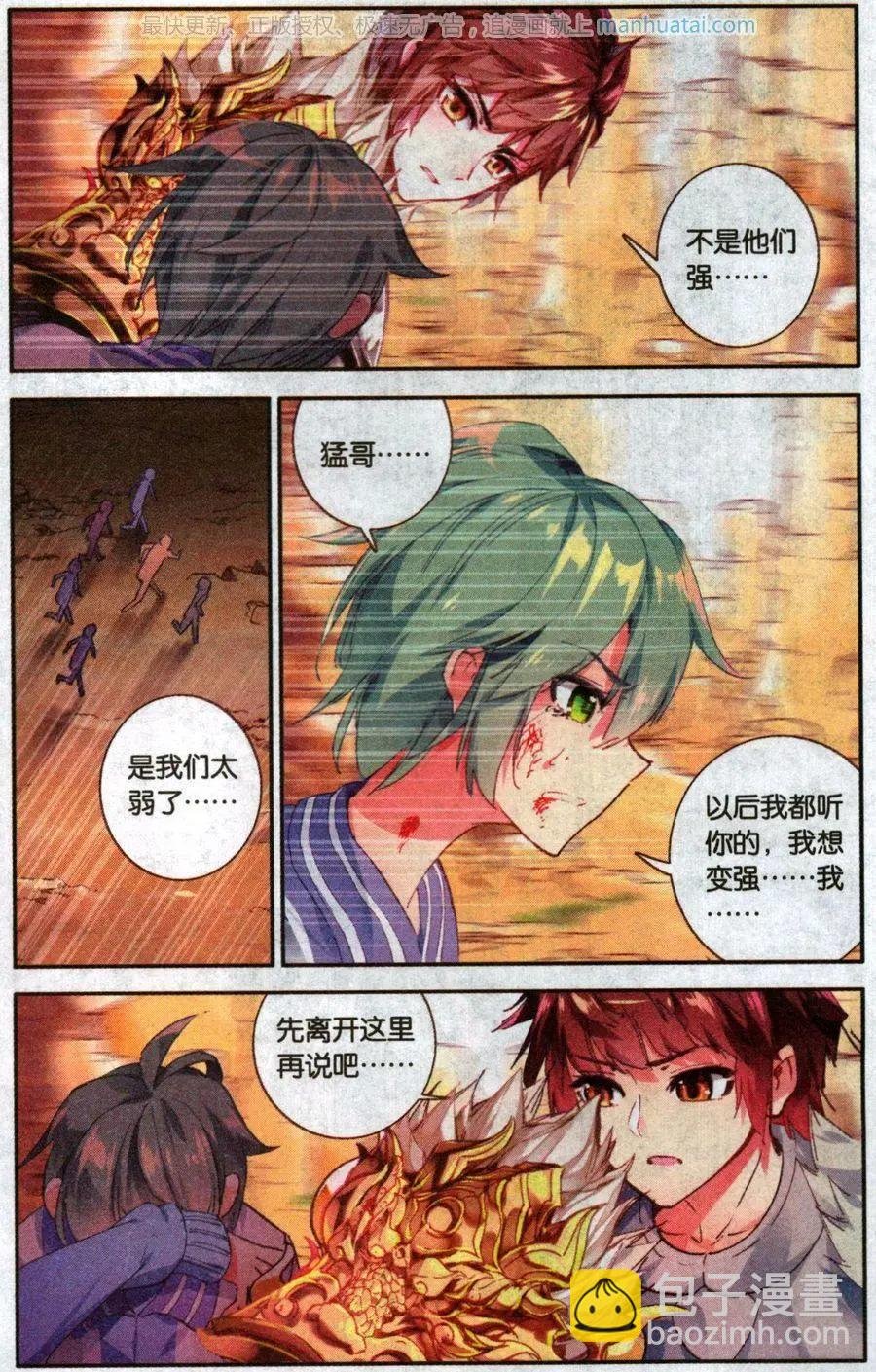 第36话 对不起我爱你