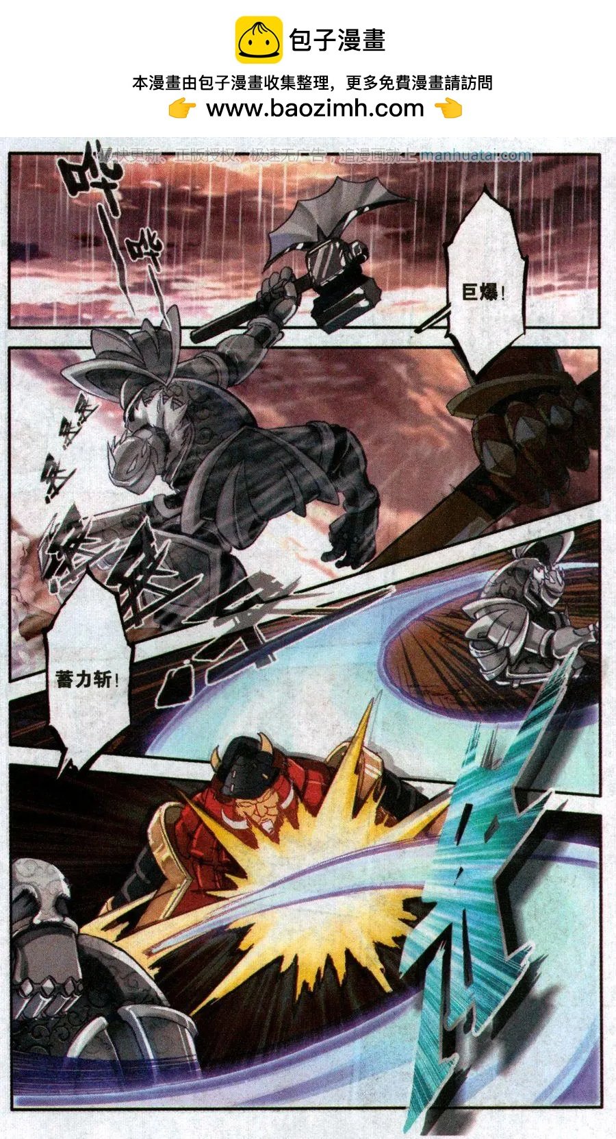 第37话 强者与骗子