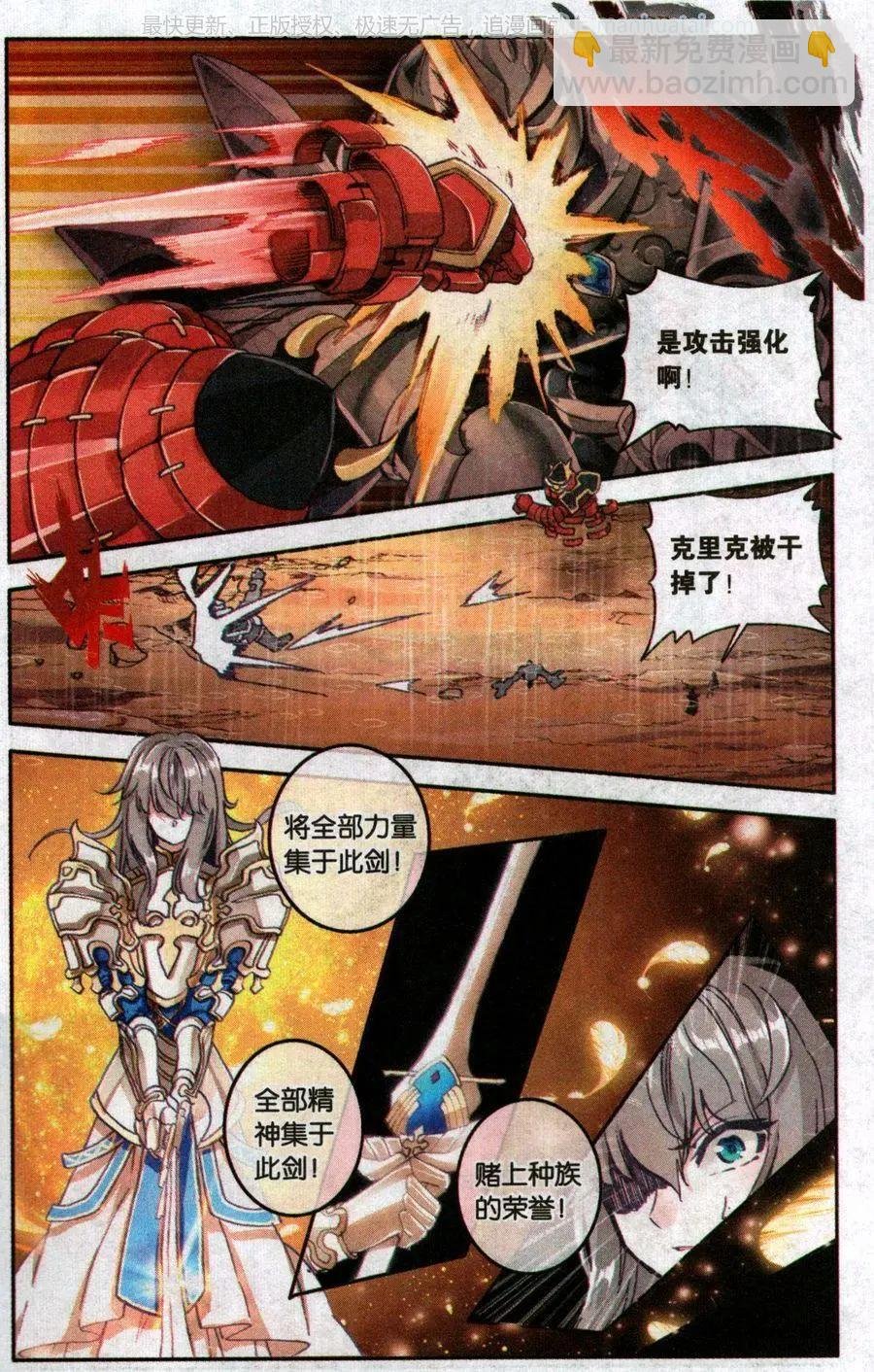 第37话 强者与骗子