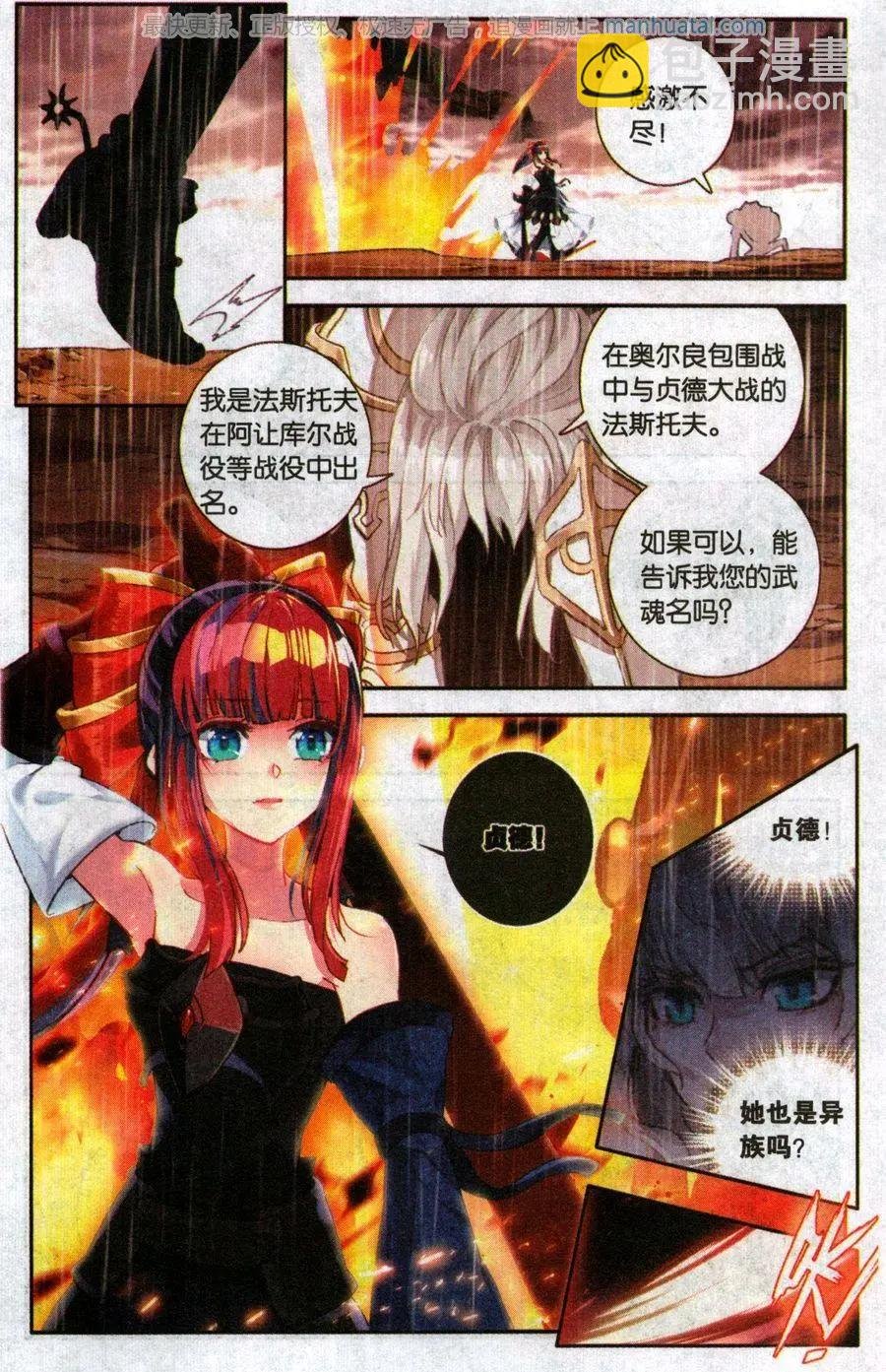 第37话 强者与骗子