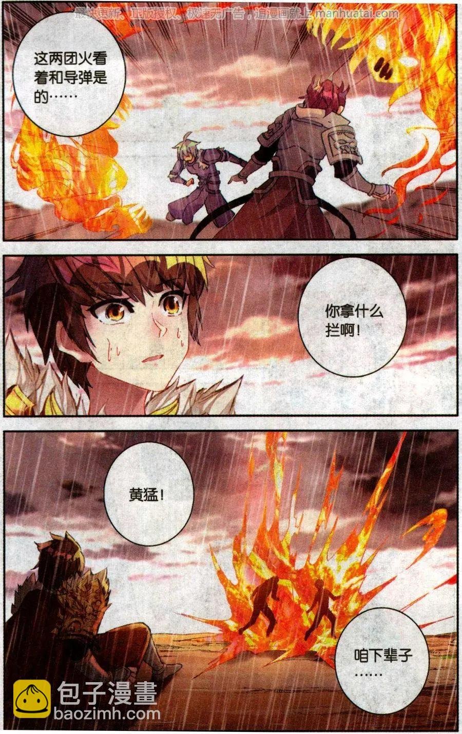 第37话 强者与骗子