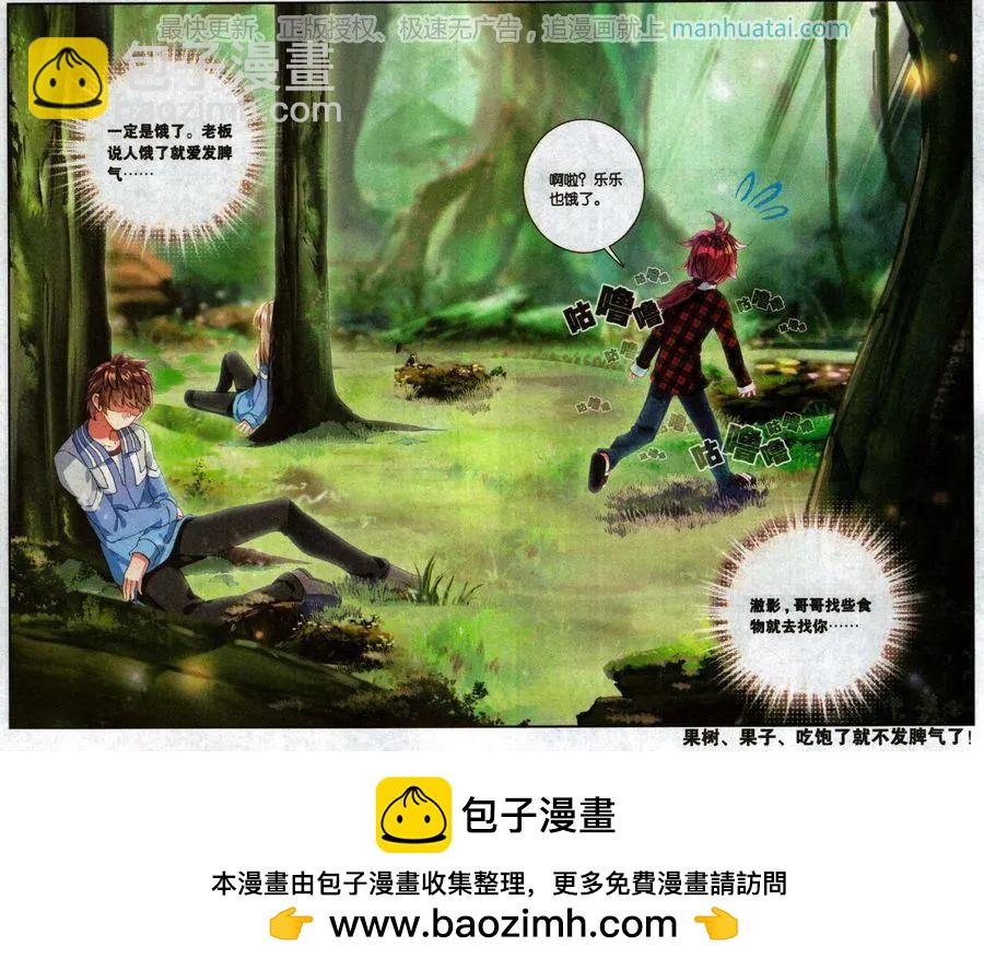 第37话 强者与骗子