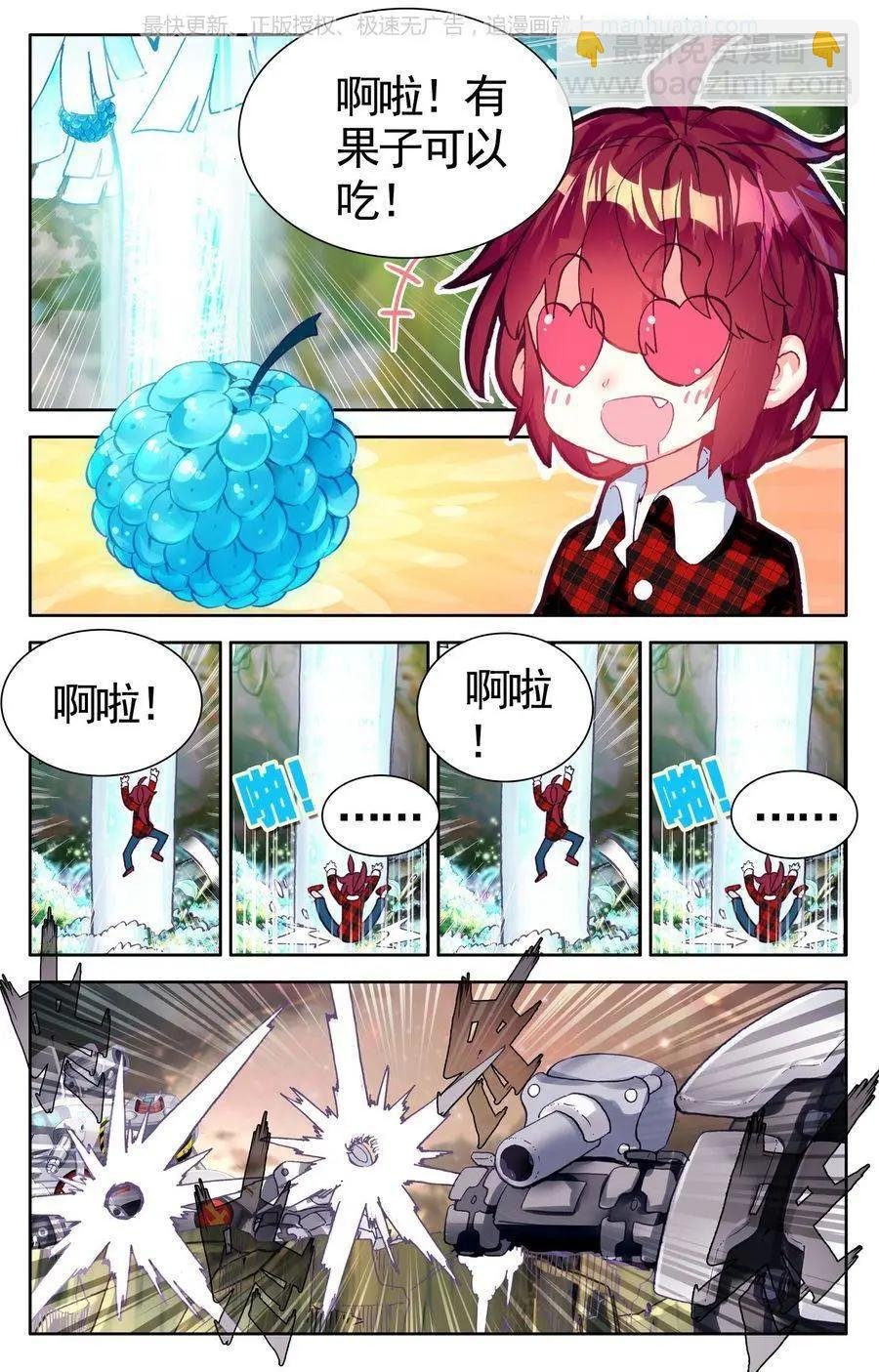 第38话 一万拳