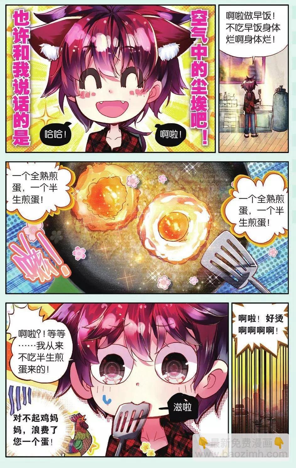 第05话 回忆已忘却的你