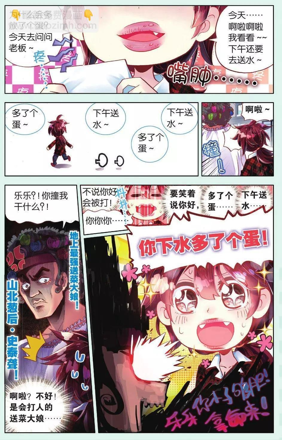 第05话 回忆已忘却的你
