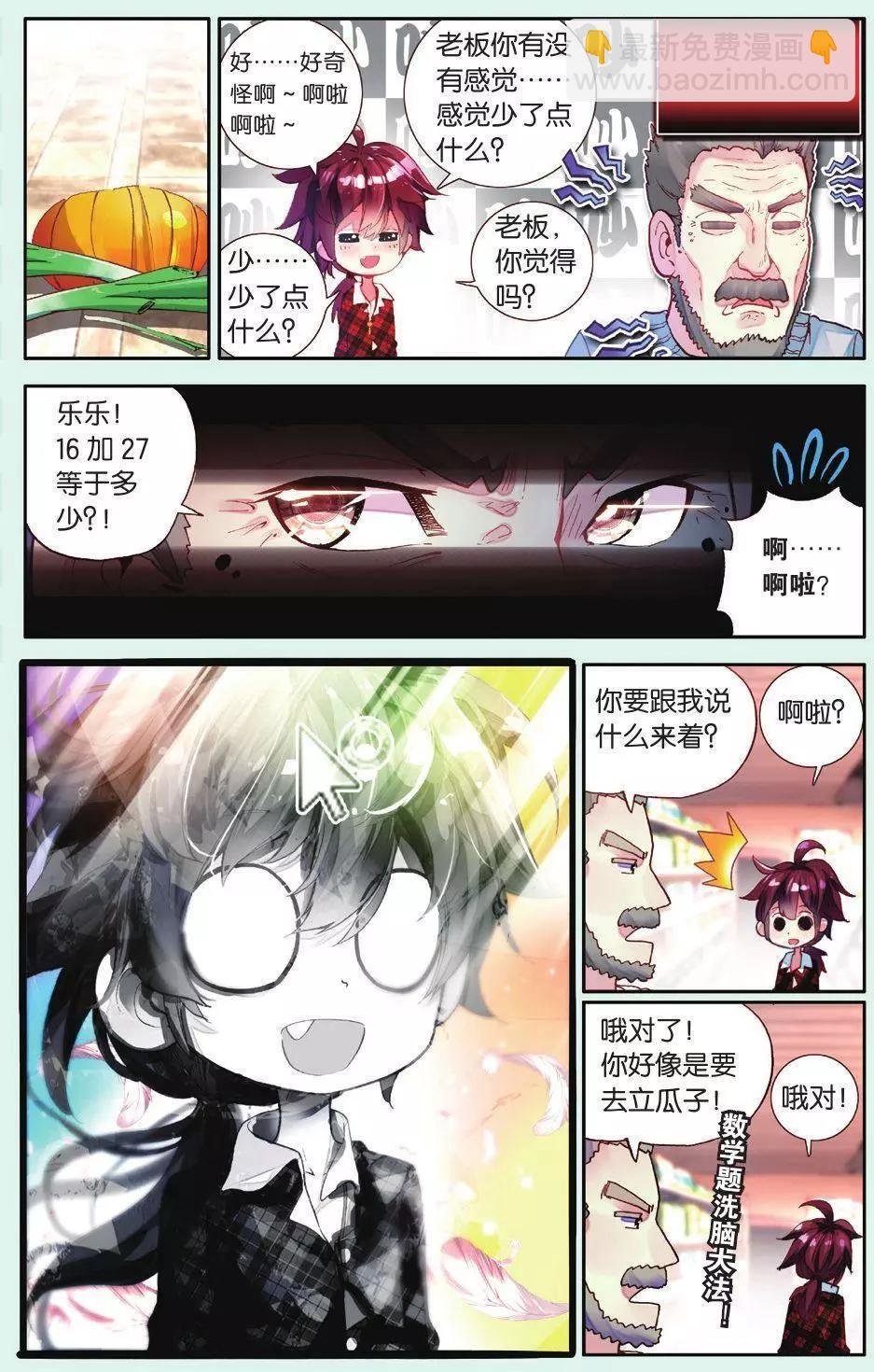 第05话 回忆已忘却的你
