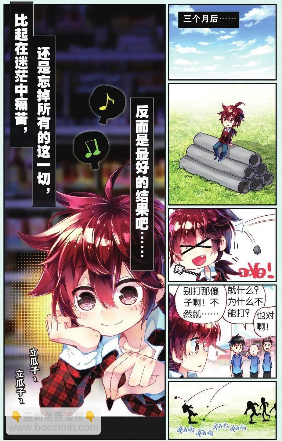 第05话 回忆已忘却的你