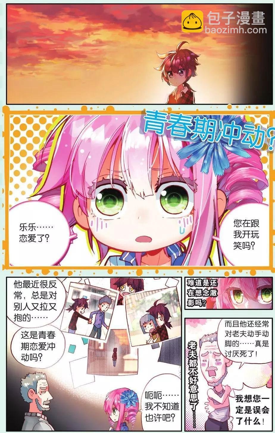 第05话 回忆已忘却的你