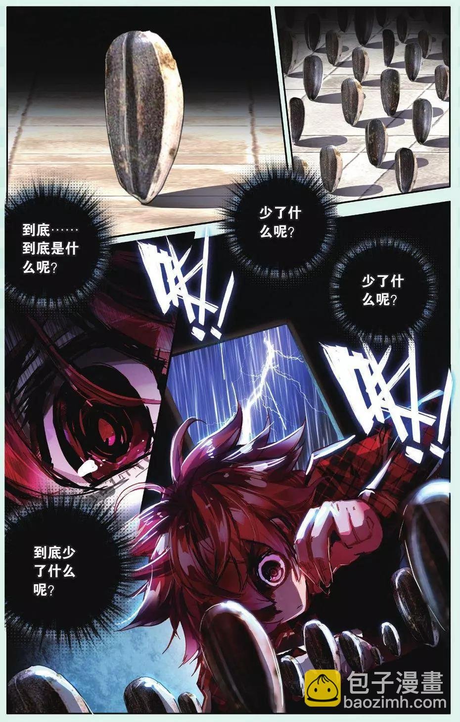 第05话 回忆已忘却的你
