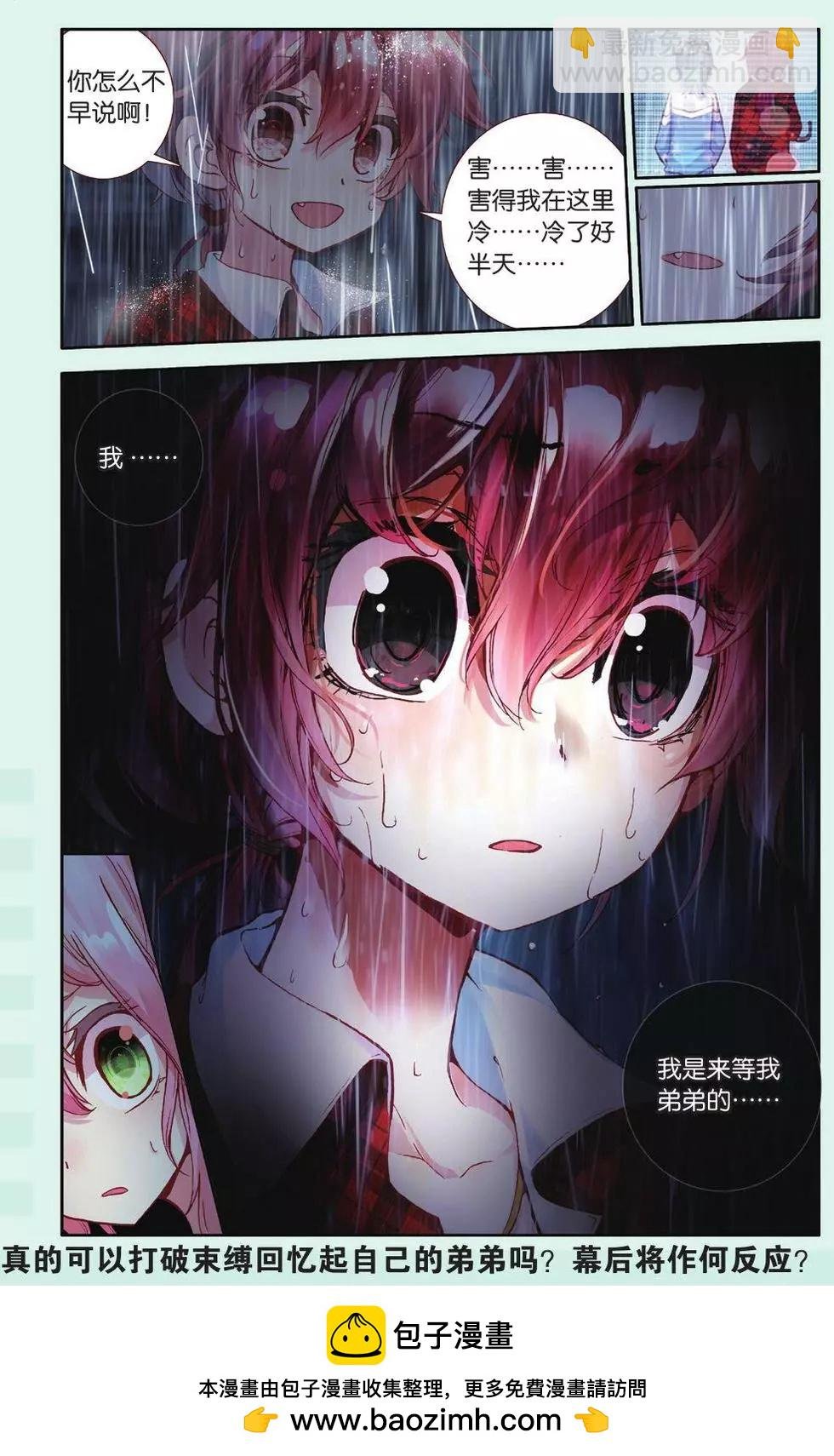 第05话 回忆已忘却的你