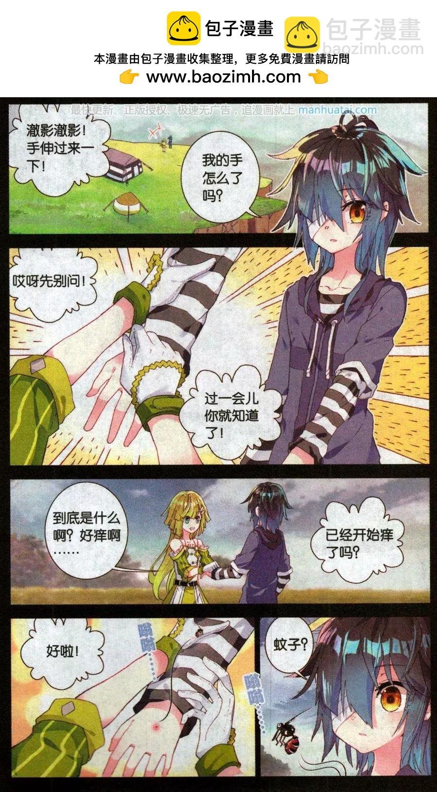 第41话 澈影篇 阿帕契之泪：彩虹上的裂痕