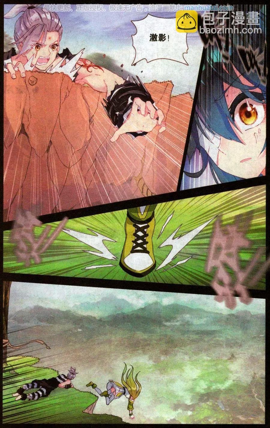 第41话 澈影篇 阿帕契之泪：彩虹上的裂痕