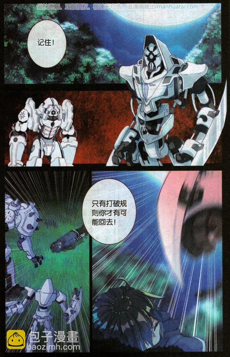 第41话 澈影篇 阿帕契之泪：彩虹上的裂痕