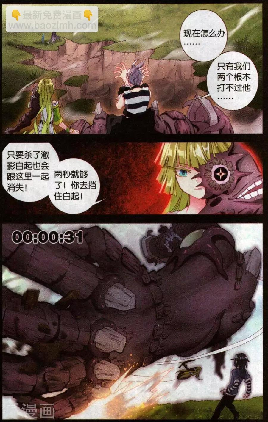 第43话 将军
