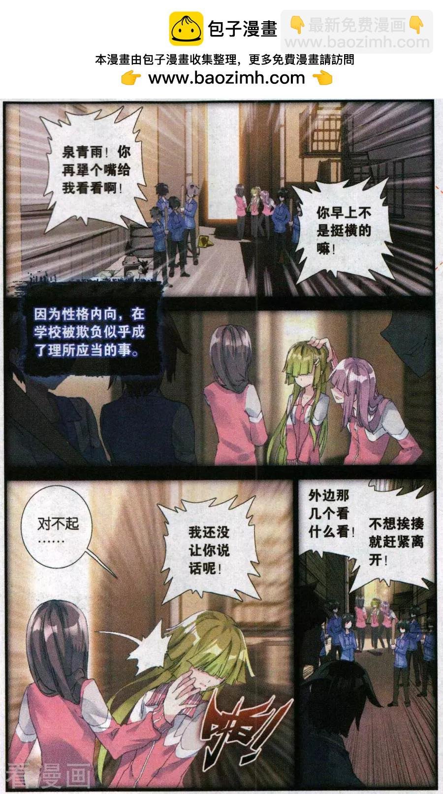 第44话 晚安，可以睡了
