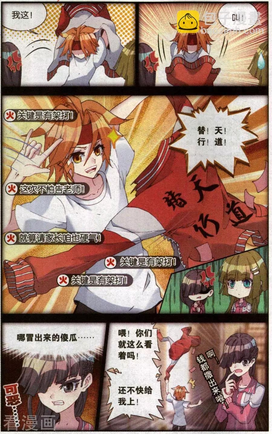 第44话 晚安，可以睡了