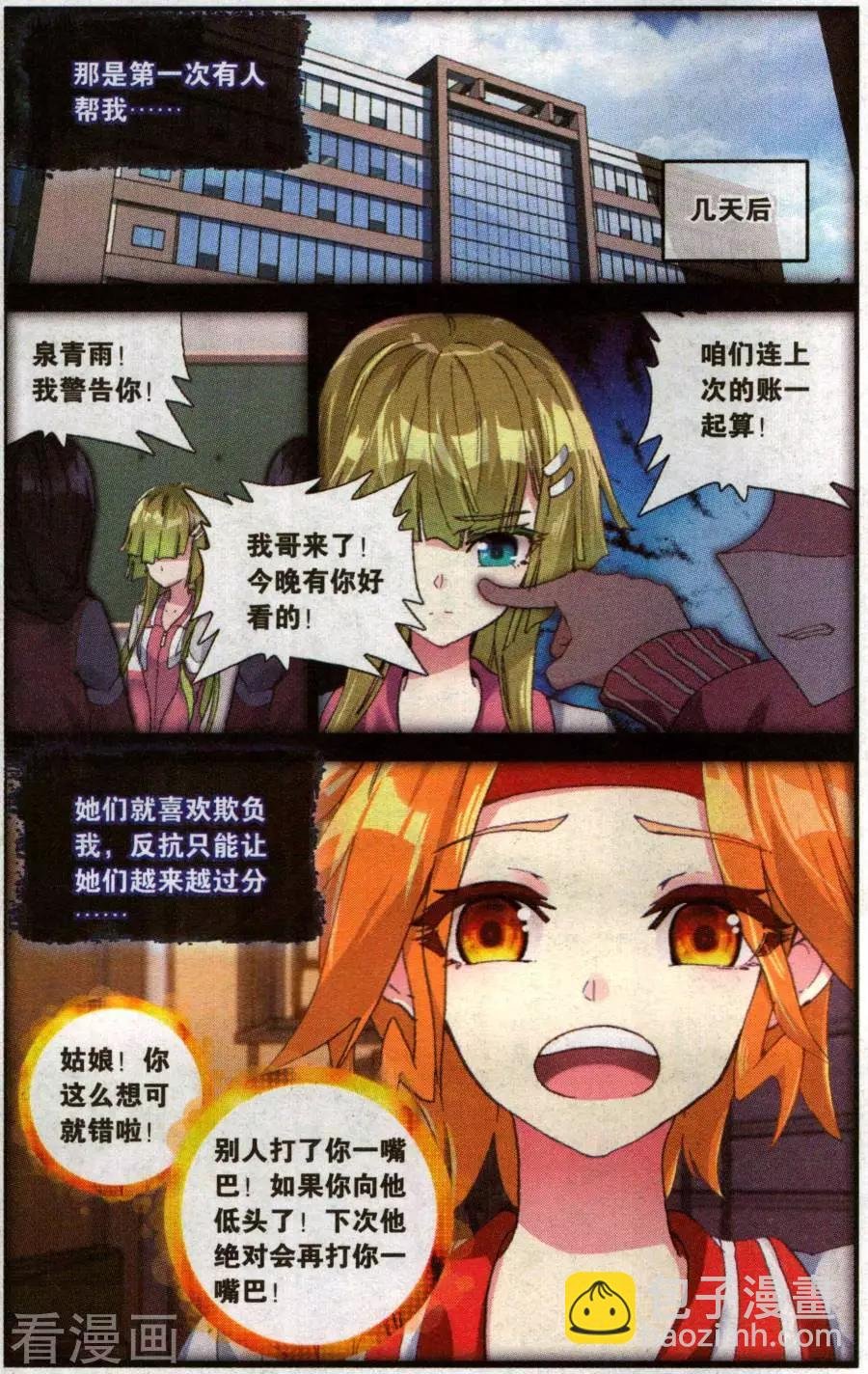 第44话 晚安，可以睡了
