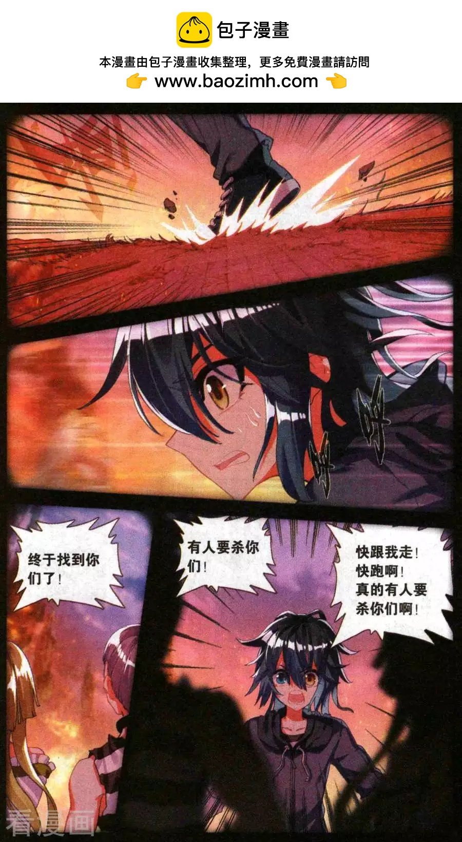 第45话 澈影篇：阿帕契之泪 回家的路