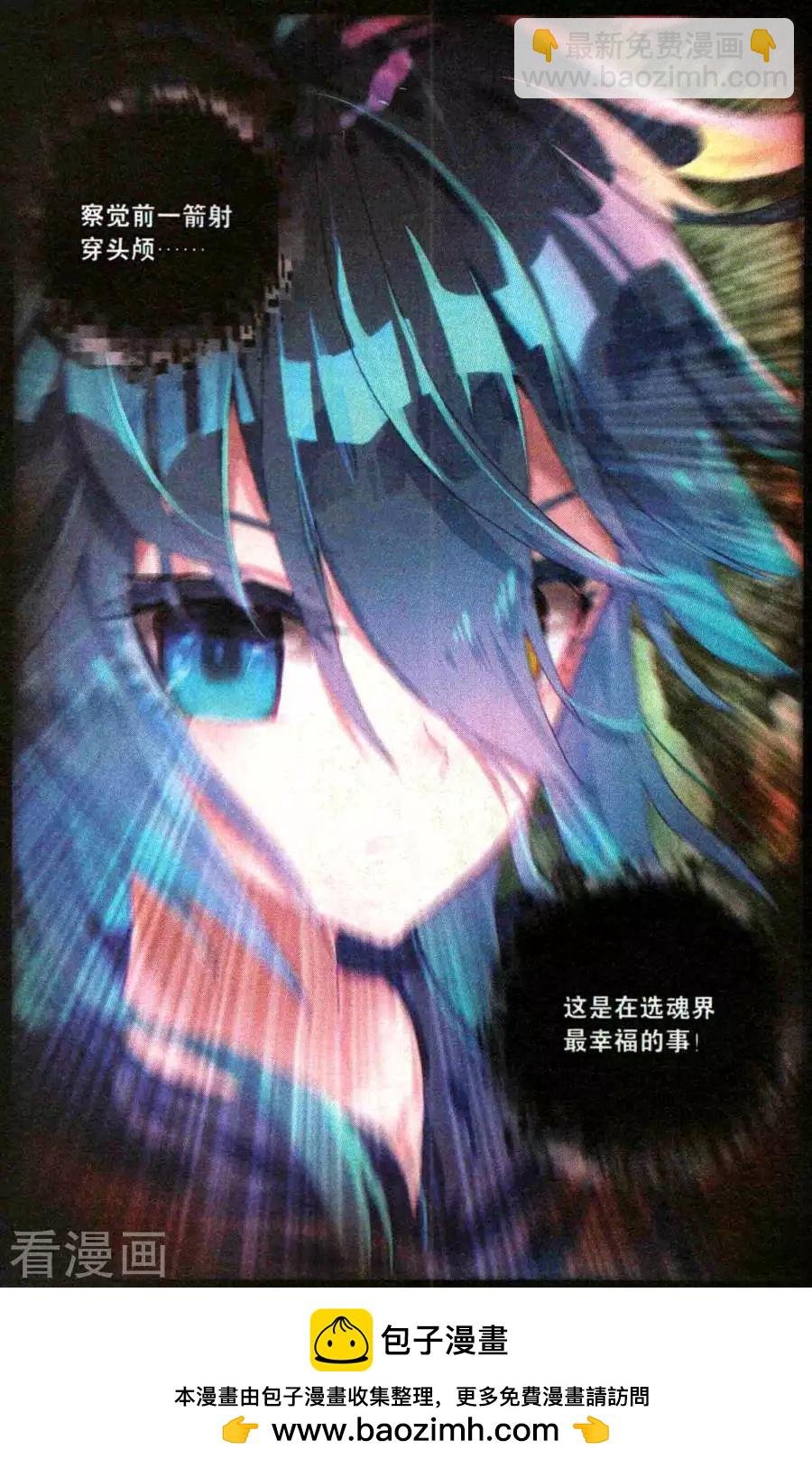 第45话 澈影篇：阿帕契之泪 回家的路