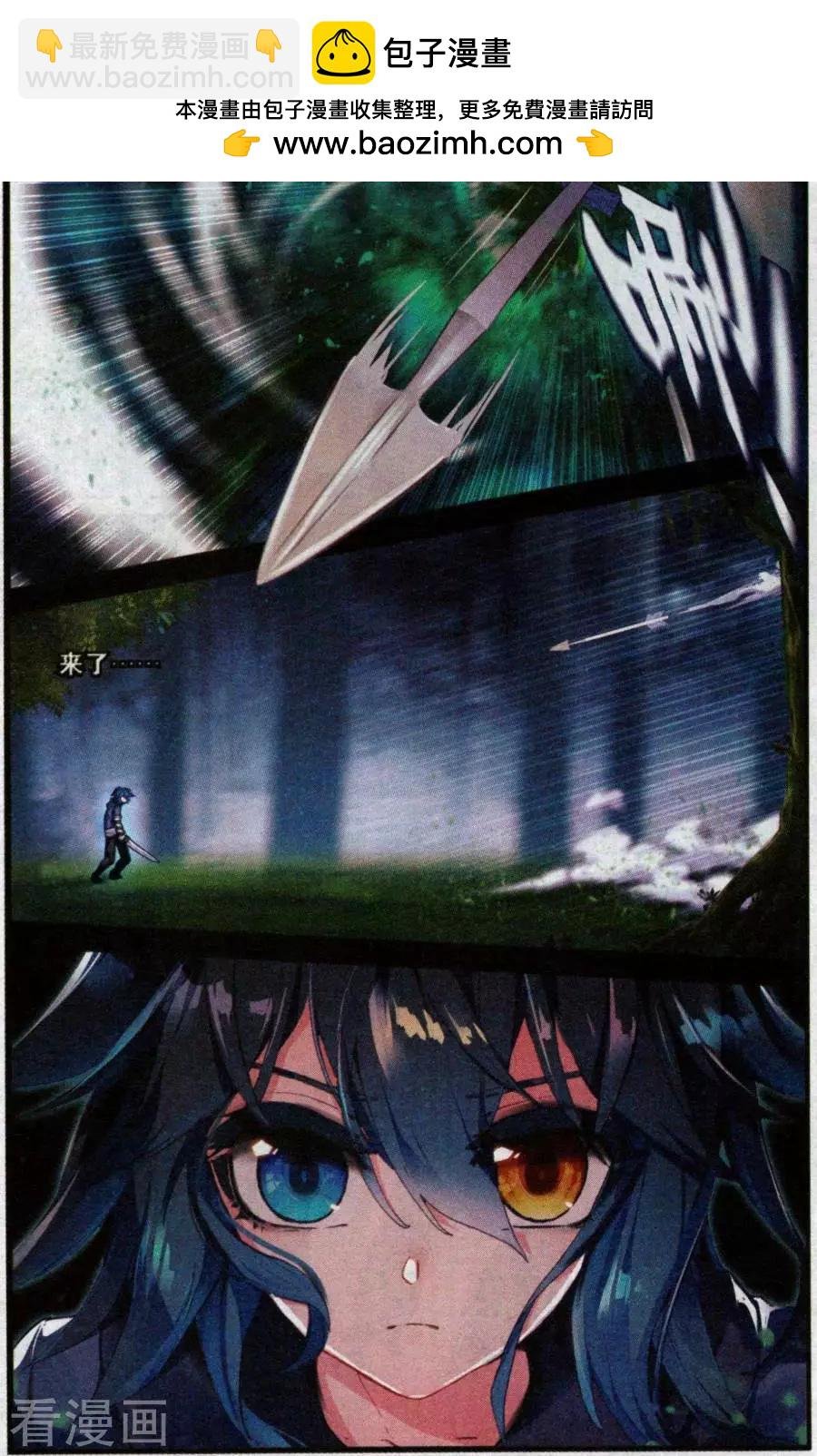 第46话 古希腊射手伊莱卡