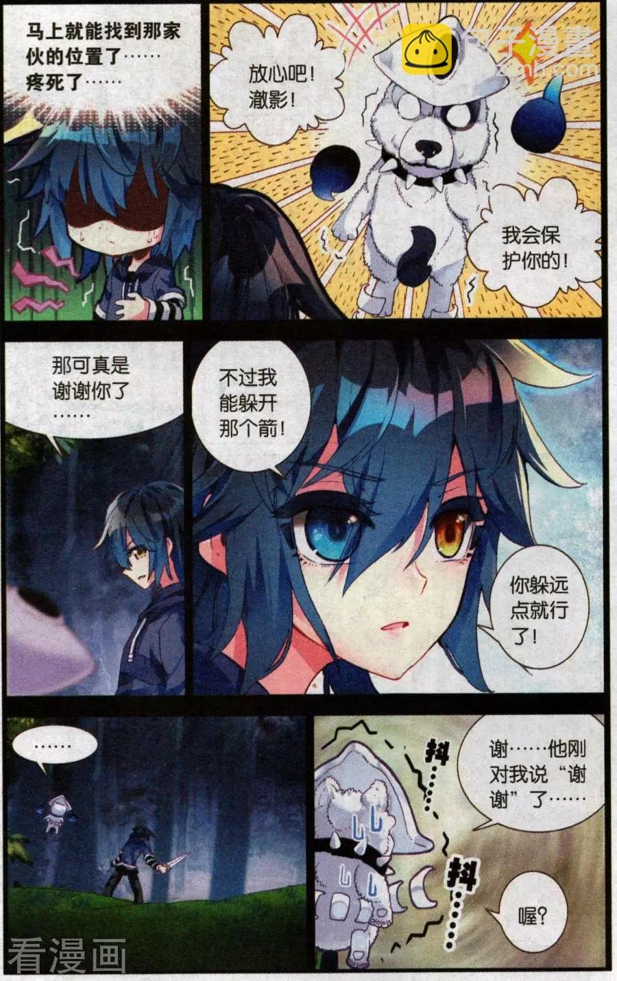第46话 古希腊射手伊莱卡