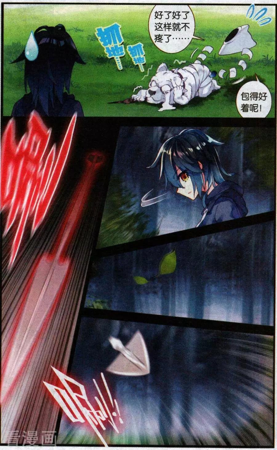 第46话 古希腊射手伊莱卡