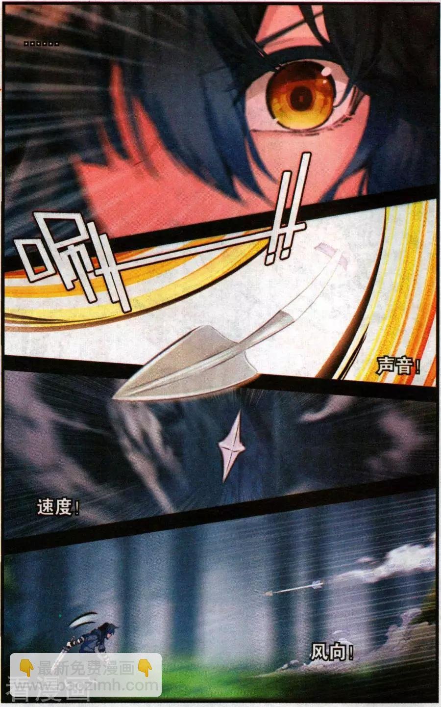第46话 古希腊射手伊莱卡