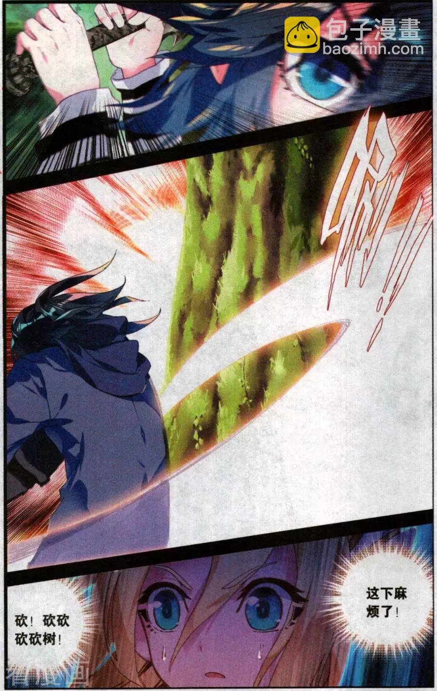 第46话 古希腊射手伊莱卡