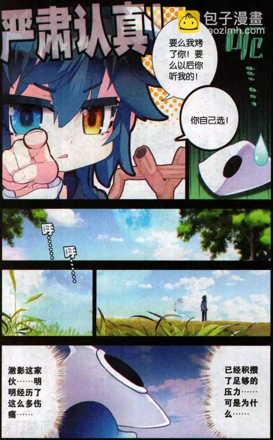 第47话 坚强与思念