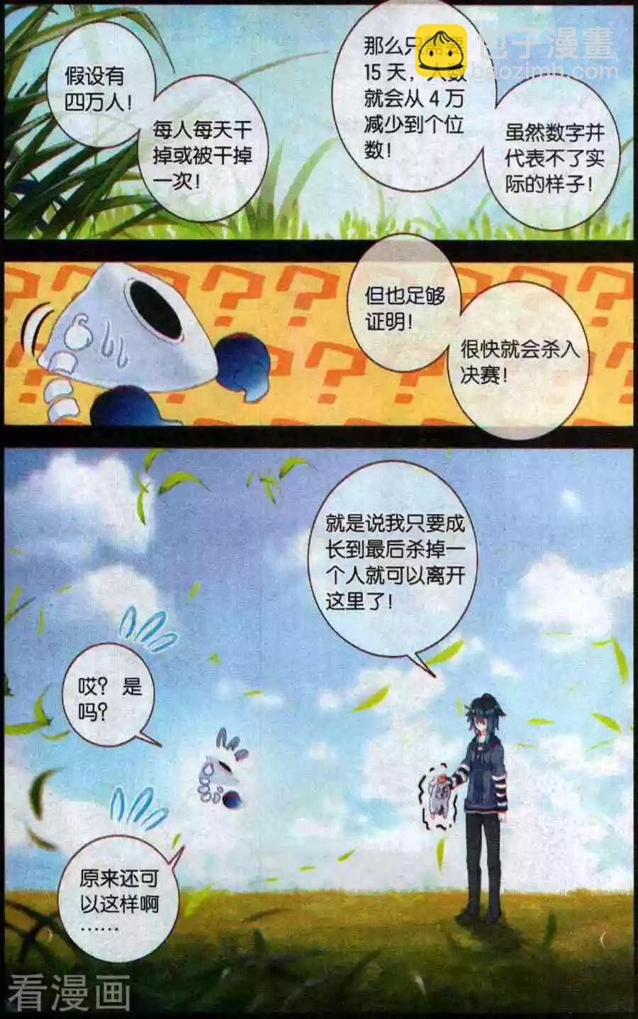 第47话 坚强与思念
