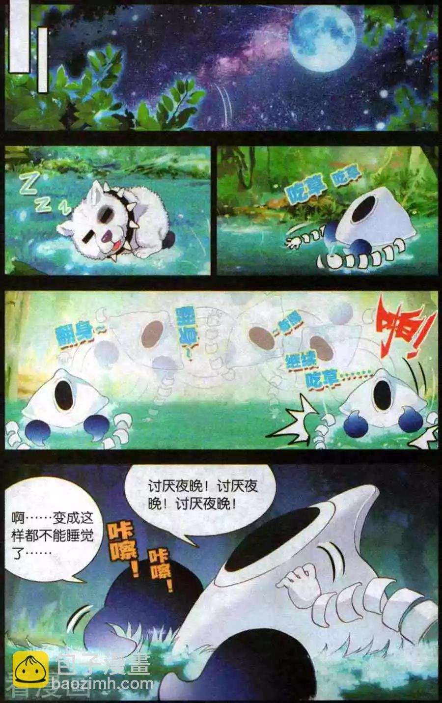 第47话 坚强与思念